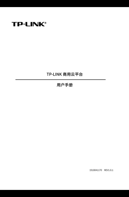 TP-LINK TP-LINK商用云平台
